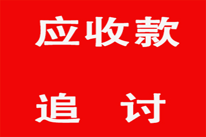 欠款不还达到何种额度可启动法律程序