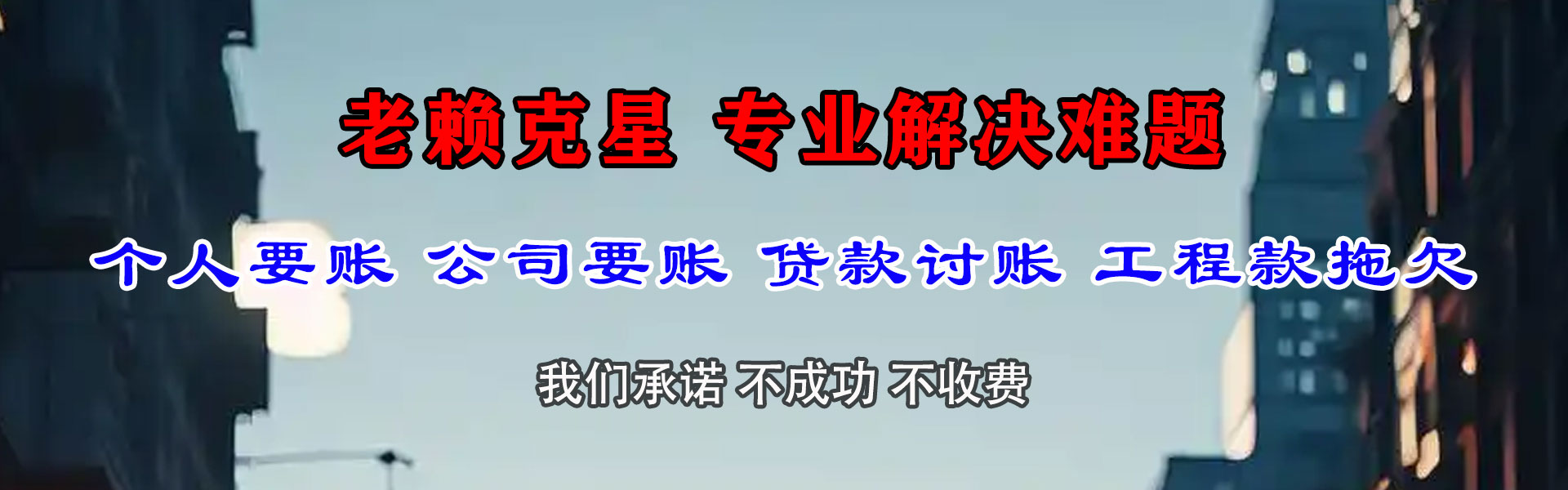 历城要账公司
