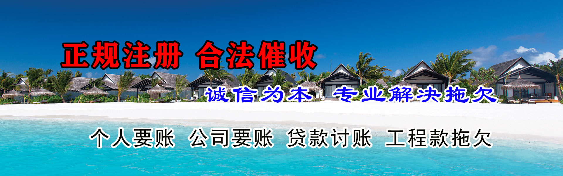 历城讨账公司